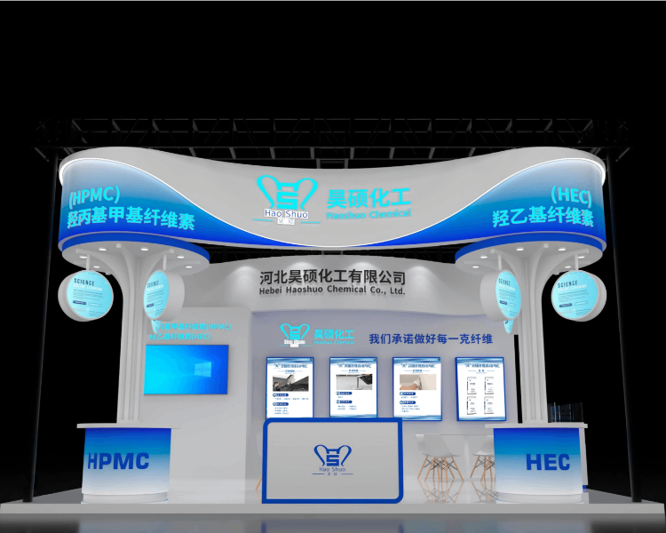 Hebei Haoshuo Chemical sincerely invites you to visit WOCA2025 Asian Concrete Exhibition